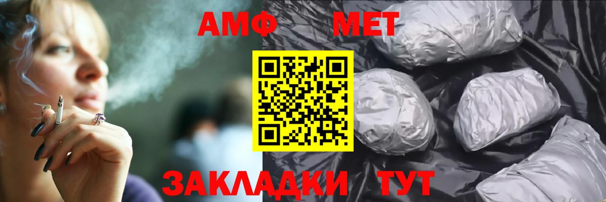 АМФЕТАМИН Premium Севастополь