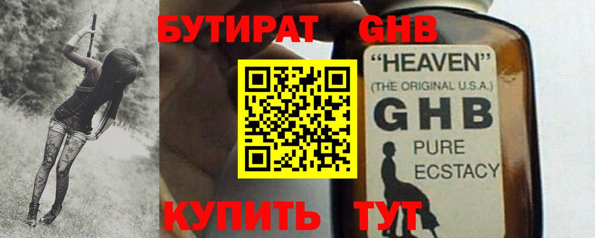 БУТИРАТ бутик Севастополь