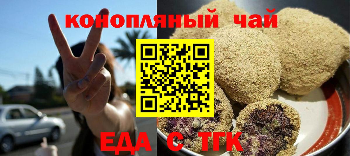 Севастополь  Еда ТГК конопля  Вход с VPN 