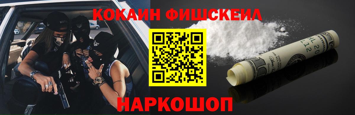 COCAIN Columbia  Cocaine 98%  Вход с VPN  Севастополь 