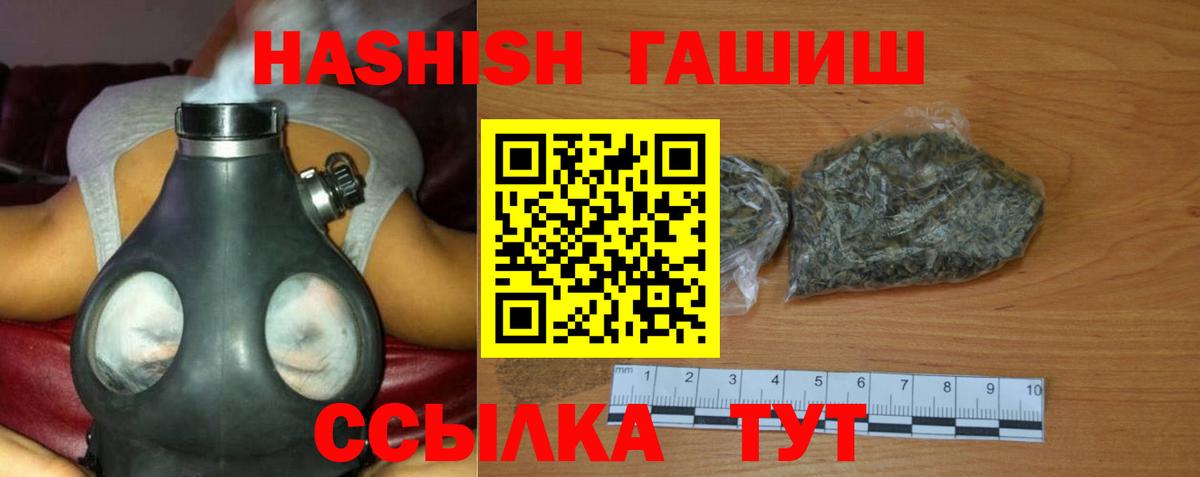 ГАШИШ гашик Севастополь