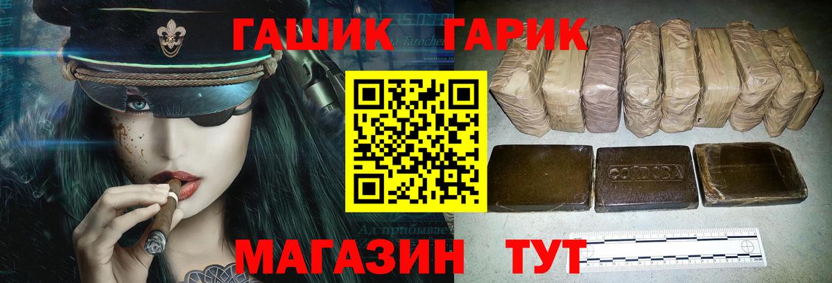ГАШИШ  Вход с VPN  Севастополь  ГАШ Cannabis 