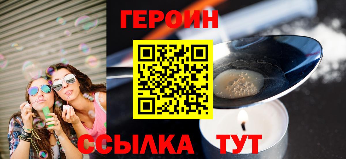 Севастополь  ГЕРОИН  Вход с VPN  ГЕРОИН Афган 