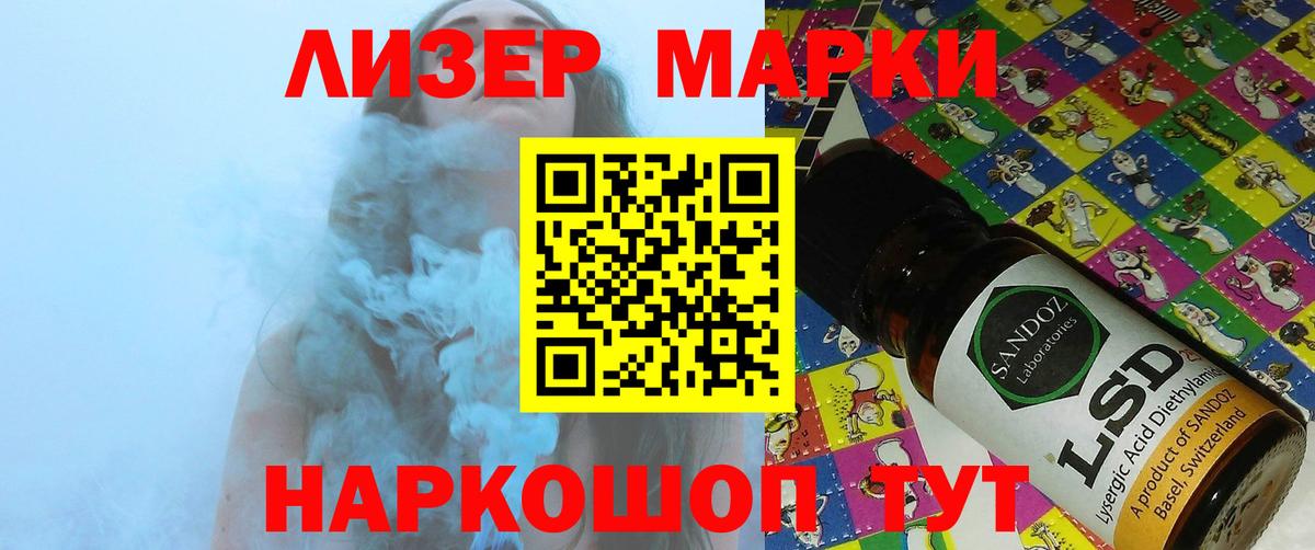 Севастополь  LSD-25 экстази ecstasy  ЛСД экстази кислота  LSD-25 экстази  Вход с VPN 