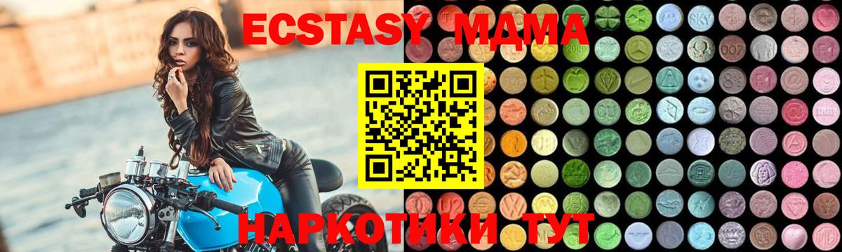 Севастополь  MDMA VHQ  MDMA VHQ  МДМА  Вход с VPN 