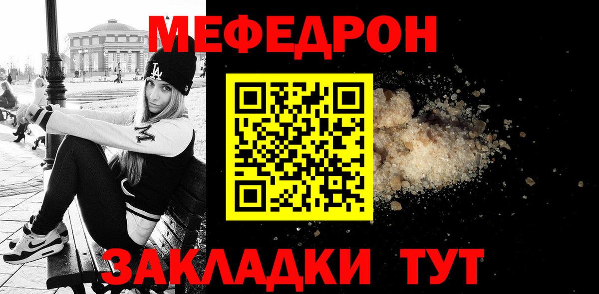 Меф мука  МЕФ кристаллы  Севастополь  Меф  МЯУ-МЯУ  Вход с VPN 