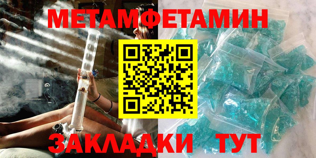 Севастополь  Первитин Methamphetamine  Вход с VPN 