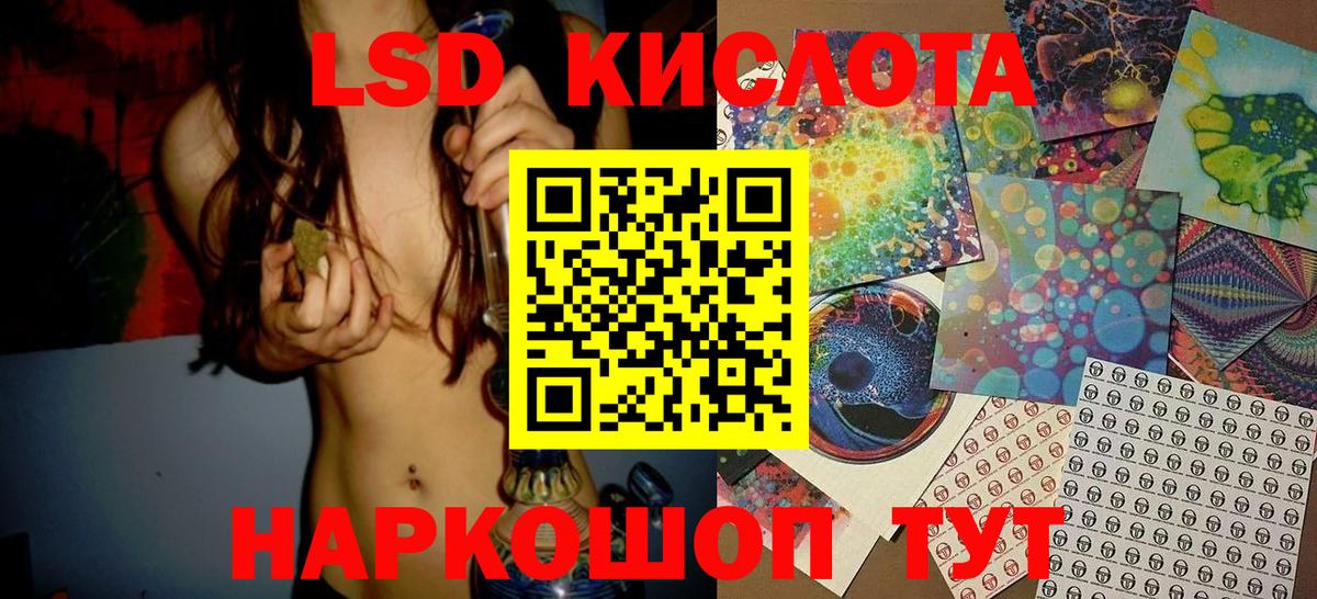 Марки NBOMe  Марки 25I-NBOMe 1500мкг  Вход с VPN  Севастополь 
