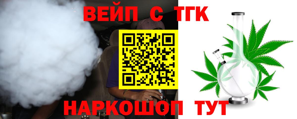 Дистиллят ТГК вейп  Вход с VPN  Севастополь  цены наркотик  ТГК гашишное масло 