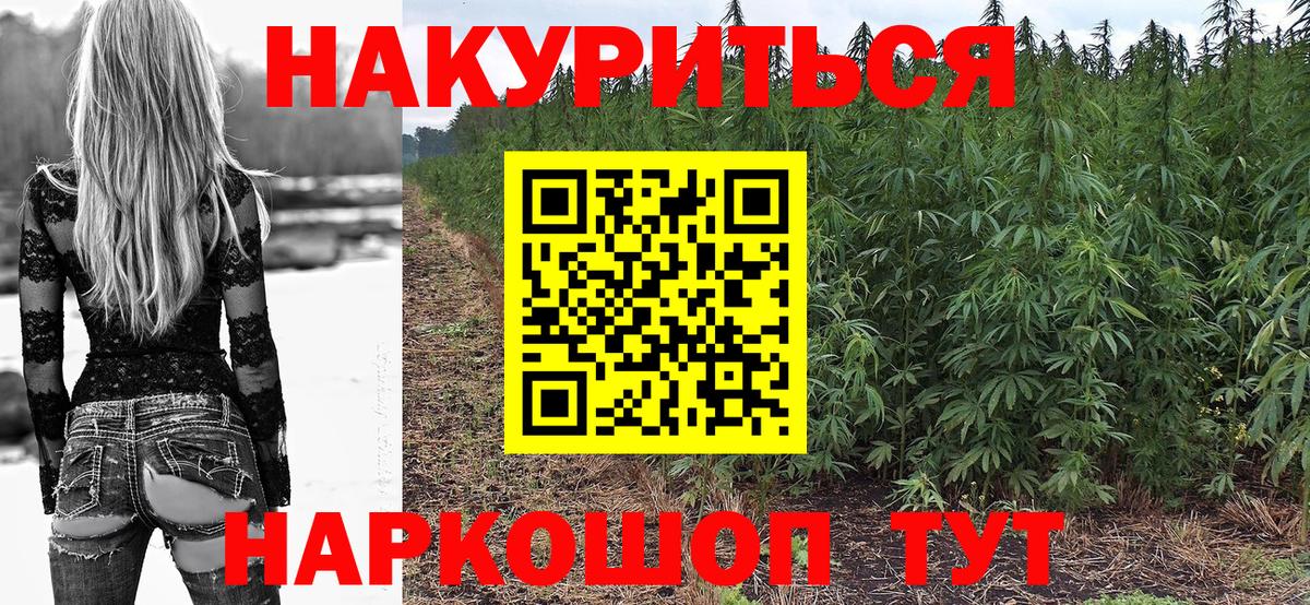 Бошки марихуана THC 21%  Бошки марихуана White Widow  Севастополь  МАРИХУАНА Ganja  Вход с VPN 